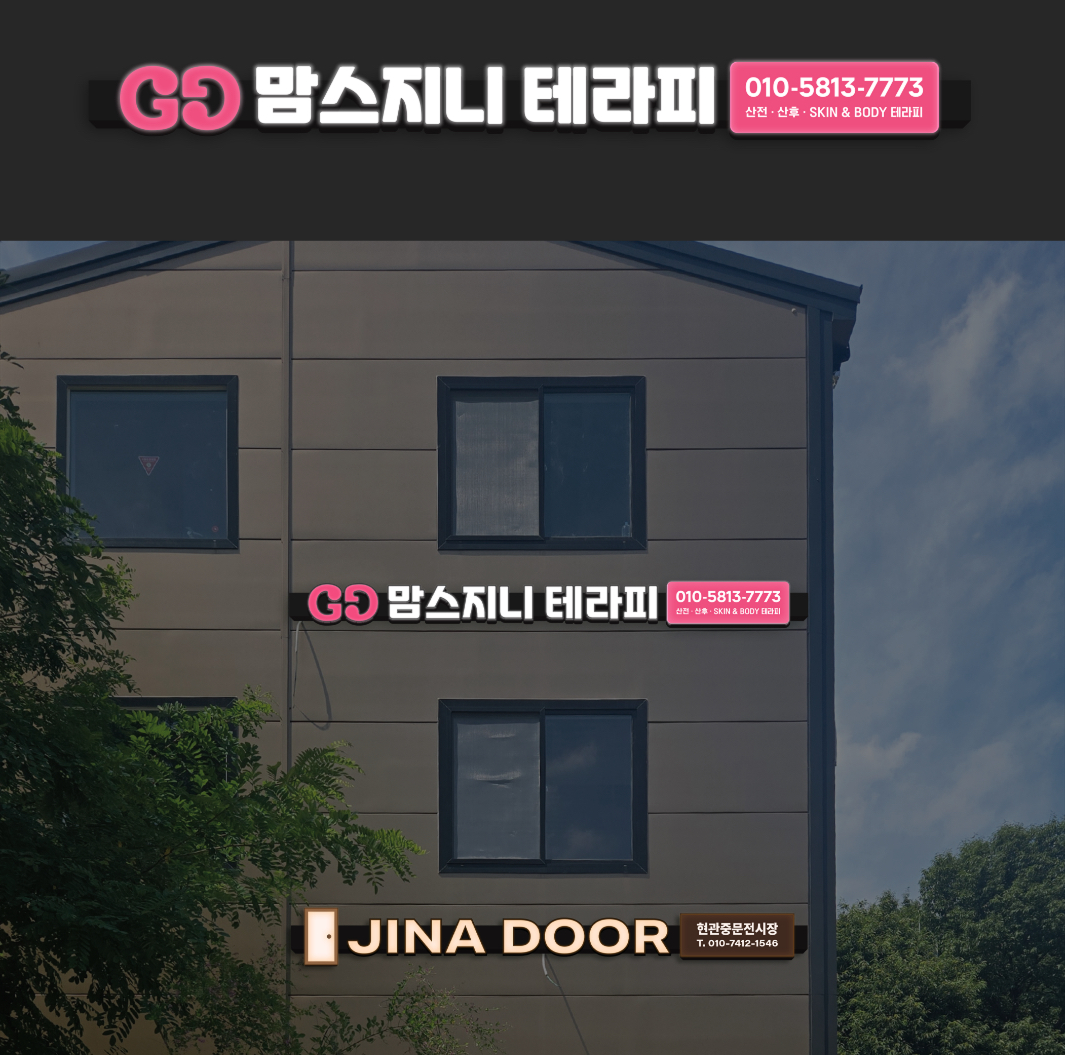 맘스지니 사진